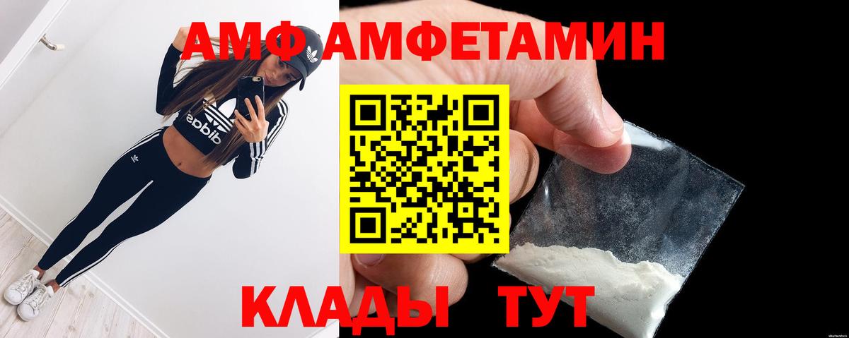 АМФЕТАМИН Розовый  Амфетамин  Славянск-на-Кубани  Вход с VPN 