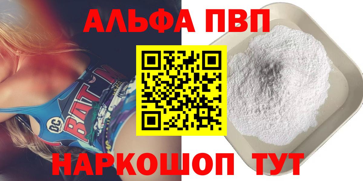 Alfa_PVP СК  Альфа ПВП крисы CK  А ПВП кристаллы  купить закладку  Славянск-на-Кубани  Вход с VPN 