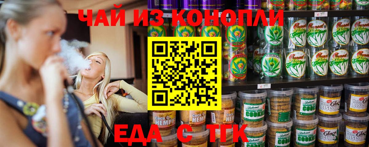 Cannafood марихуана  Вход с VPN  Славянск-на-Кубани 