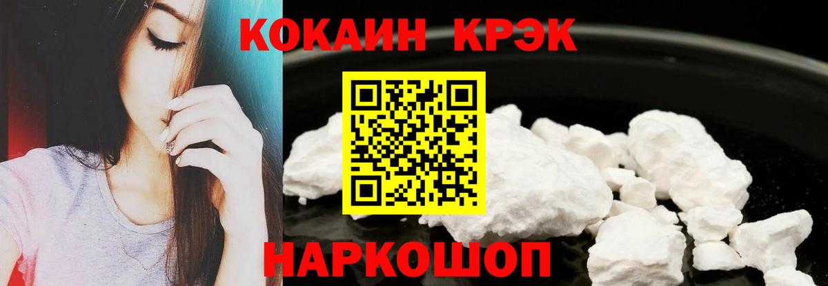 Славянск-на-Кубани  КОКАИН Колумбийский  КОКАИН  закладка  Вход с VPN  Cocaine FishScale 