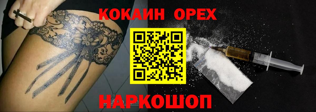 Кокаин Fish Scale Славянск-на-Кубани