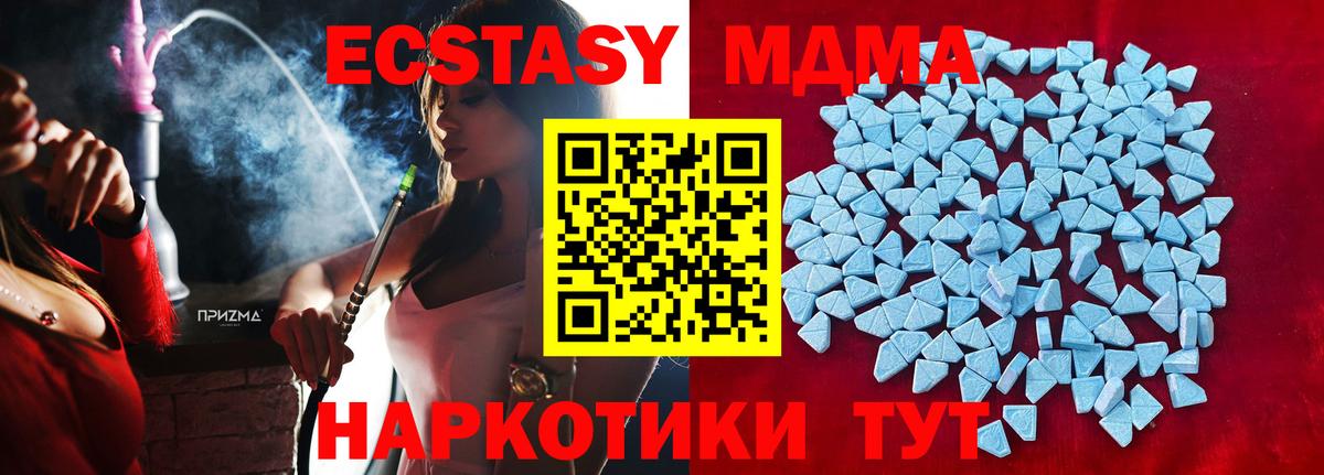 ЭКСТАЗИ круглые  Вход с VPN  ЭКСТАЗИ диски  Славянск-на-Кубани 