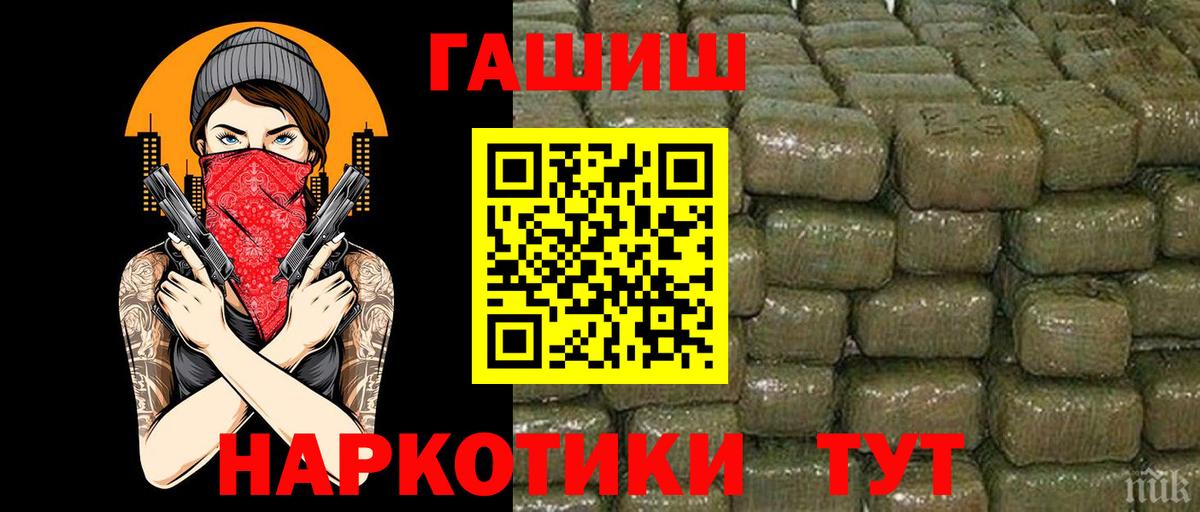Славянск-на-Кубани  Гашиш Изолятор  ГАШИШ ice o lator  Вход с VPN 
