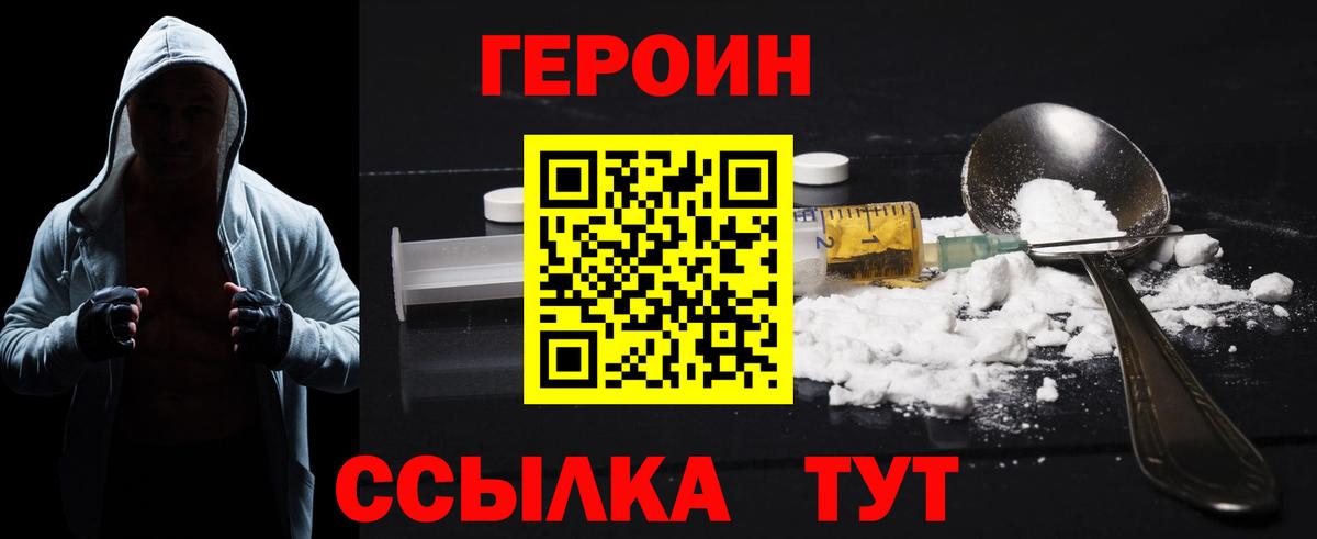 Героин Афган Славянск-на-Кубани