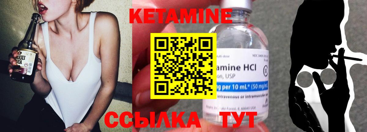 КЕТАМИН VHQ Славянск-на-Кубани