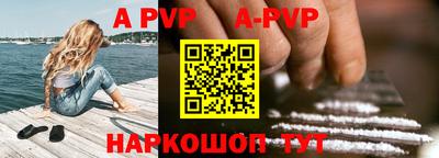 apvp Нарткала