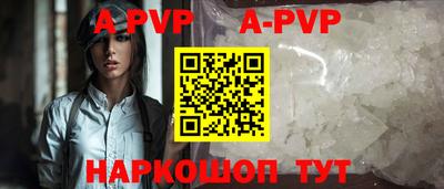 apvp Нарткала