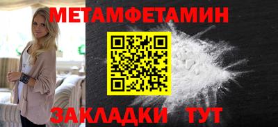 таблы Наро-Фоминск