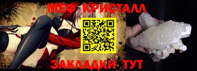 таблы Наро-Фоминск
