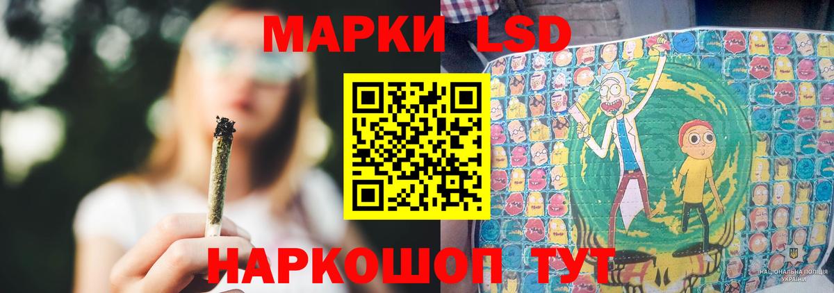 LSD-25 экстази кислота Славянск-на-Кубани