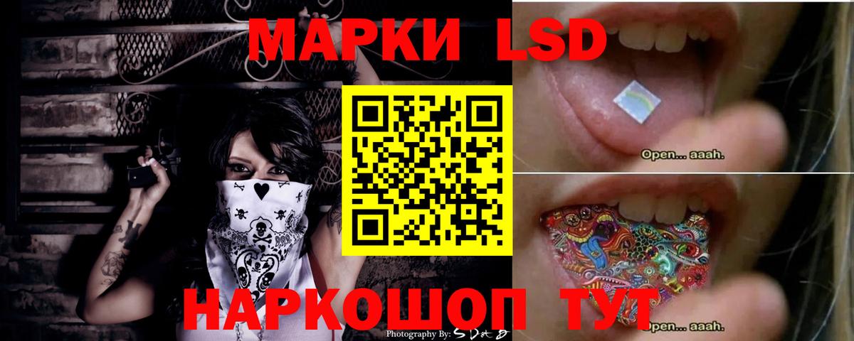 Лсд 25 экстази кислота  Вход с VPN  LSD-25 экстази ecstasy  Славянск-на-Кубани 