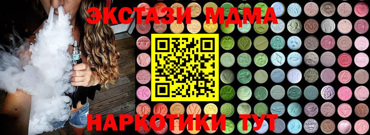 МДМА кристаллы Славянск-на-Кубани