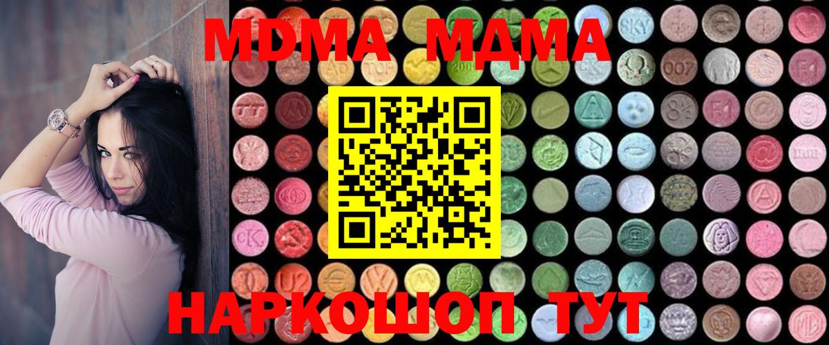 МДМА  МДМА VHQ  Славянск-на-Кубани  Вход с VPN  MDMA VHQ 