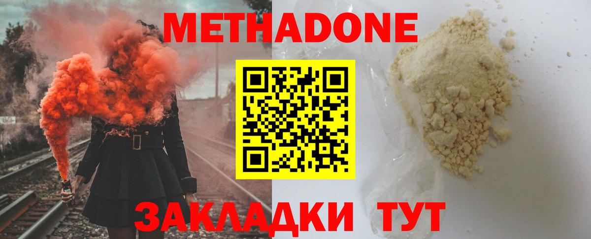 МЕТАДОН мёд  МЕТАДОН мёд  Вход с VPN  Славянск-на-Кубани 