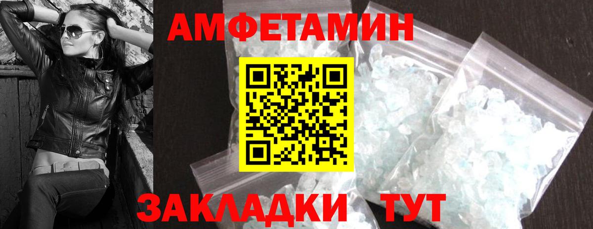 Метамфетамин винт  Вход с VPN  Метамфетамин винт  Славянск-на-Кубани 
