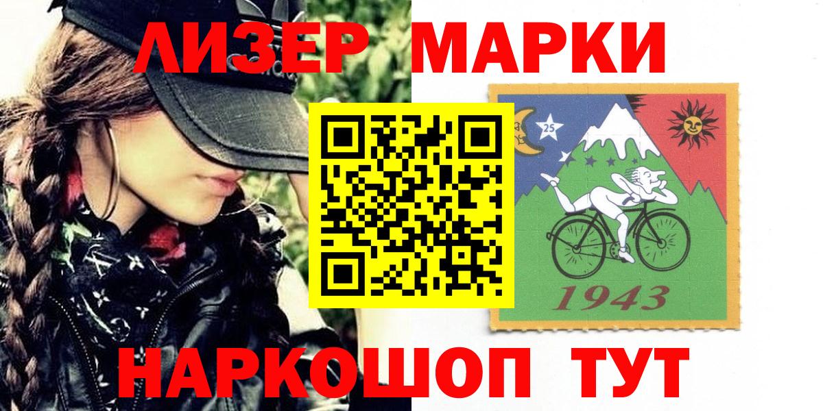 Марки NBOMe 1,8мг Славянск-на-Кубани