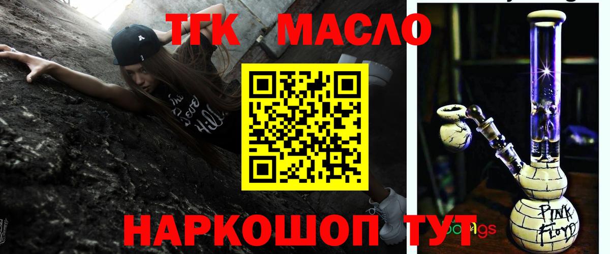 Дистиллят ТГК Wax Славянск-на-Кубани