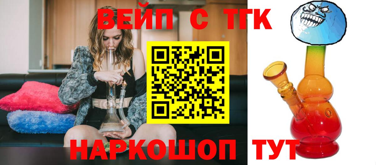 Славянск-на-Кубани  Дистиллят ТГК THC oil  Вход с VPN  Дистиллят ТГК THC oil 