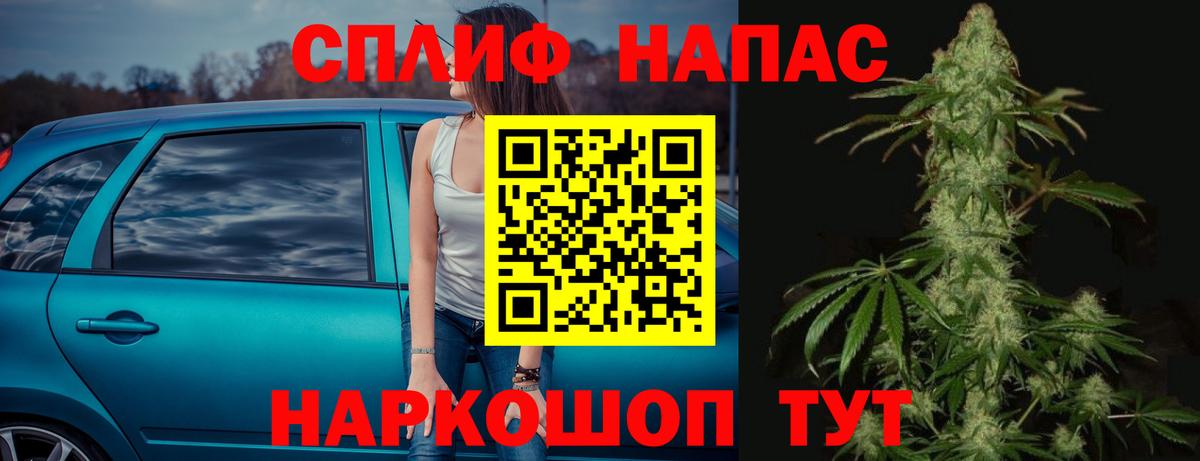 Славянск-на-Кубани  Каннабис MAZAR  Бошки марихуана Amnesia  Вход с VPN 